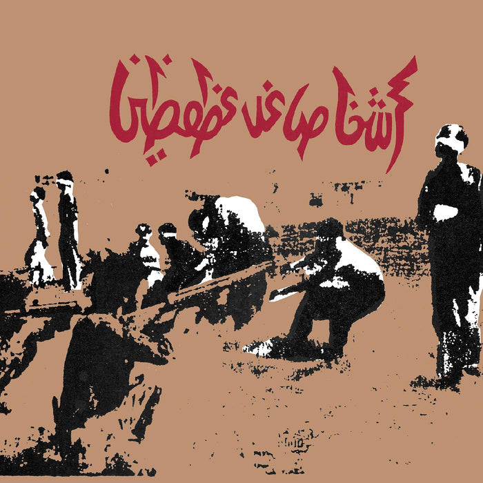 Savage Republic [aka Africa Corps]– Tragic Figures [1982 USA POST-PUNK RED VINYL 2xLP] - New LP